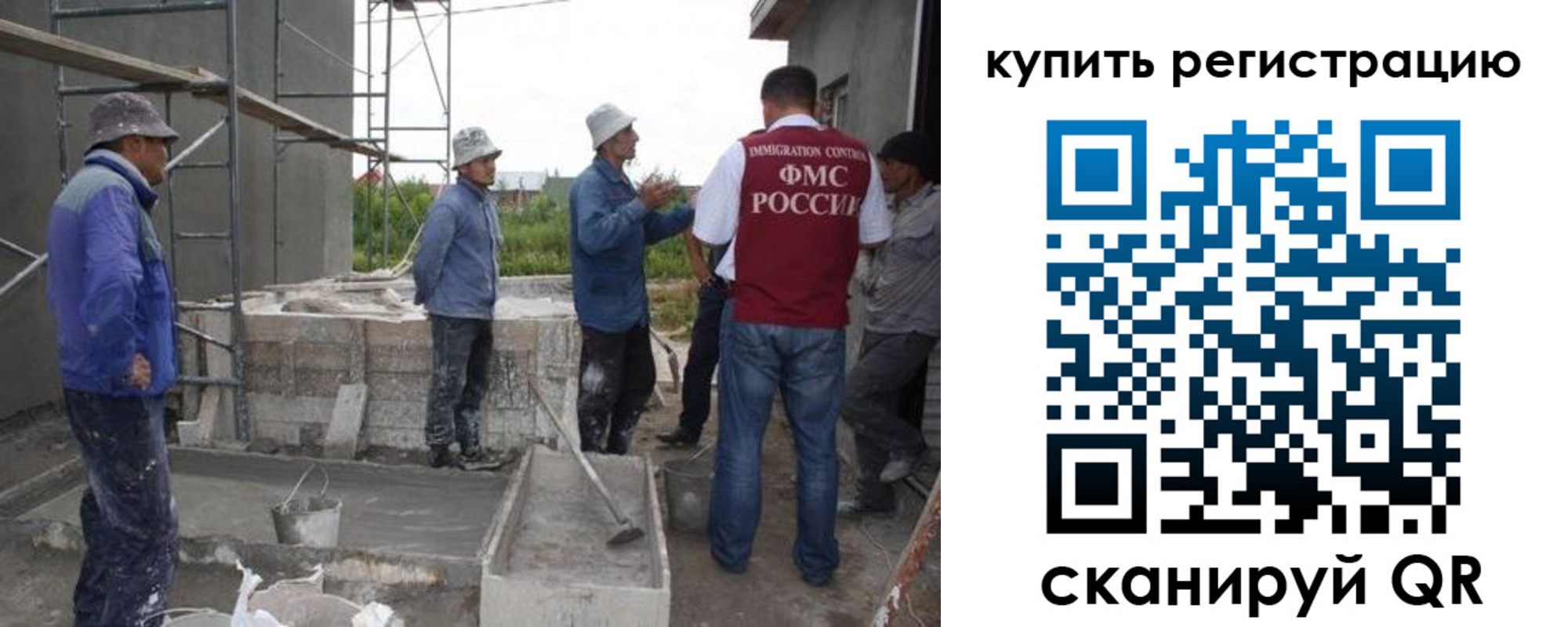 временная регистрация законно в Шарье
