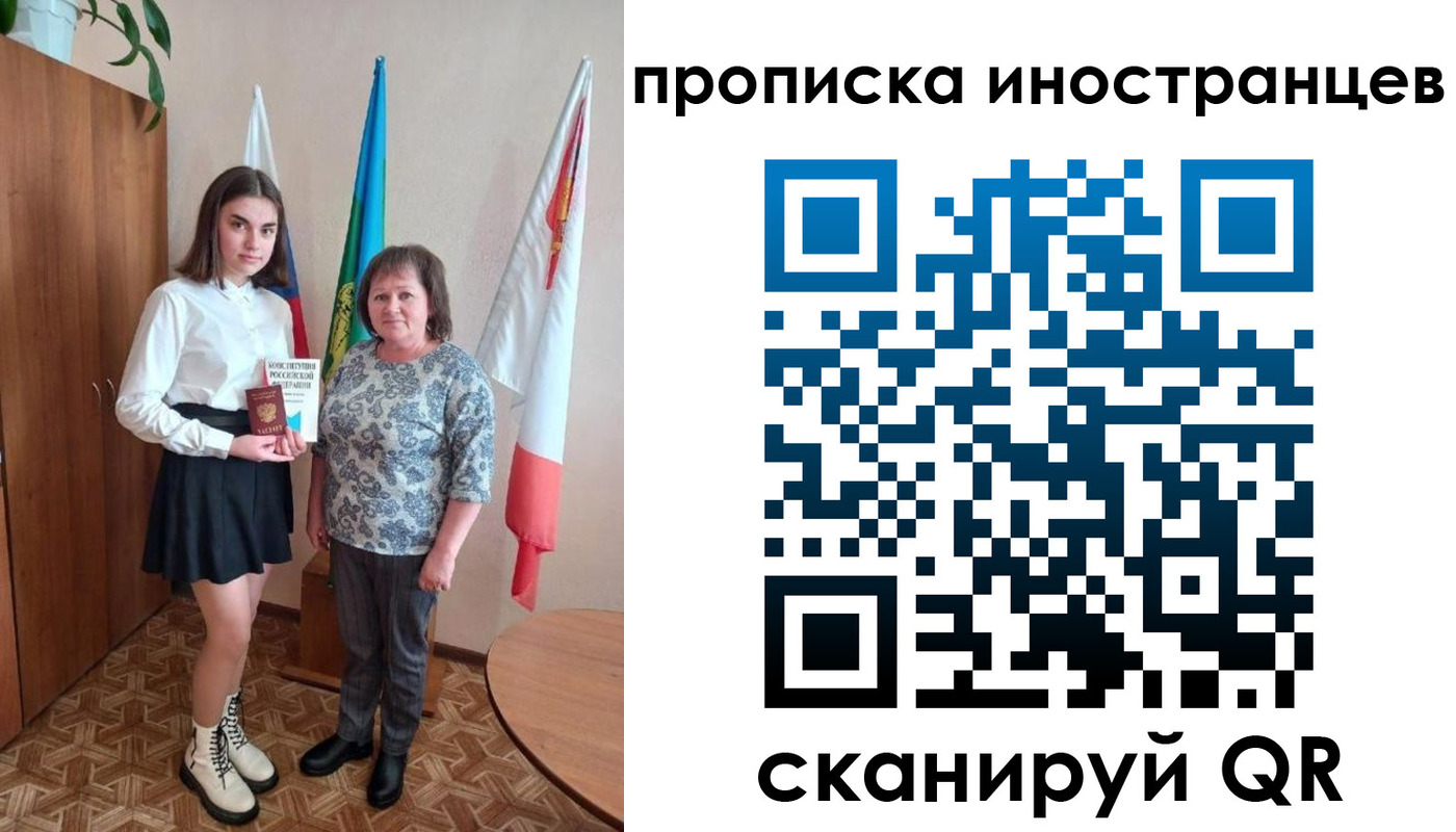 временная регистрация поиск в Шарье