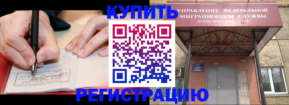 прописка для работы в Шарье