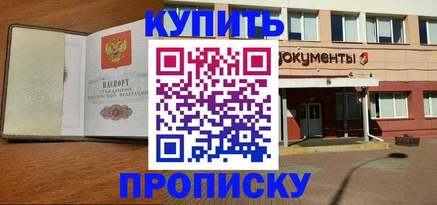 прописка иностранных граждан в Шарье
