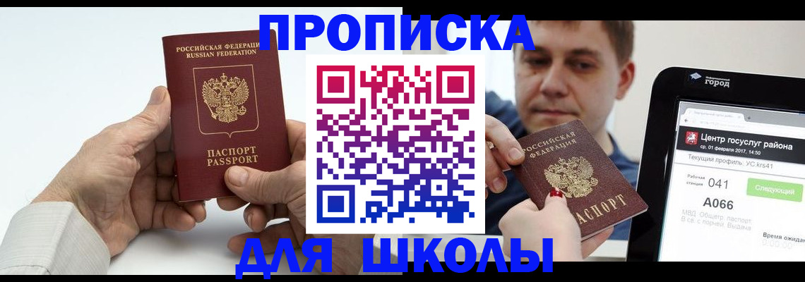 временная регистрация госуслуги в Шарье