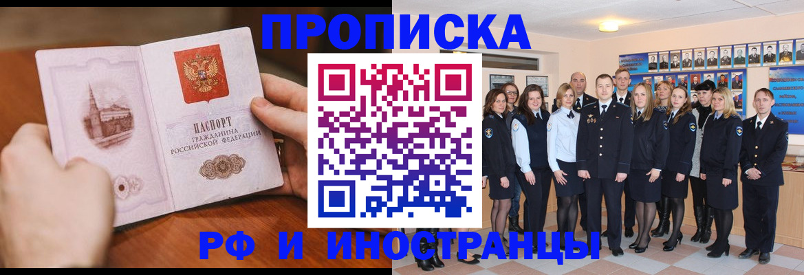 прописка поиск в Шарье