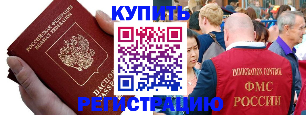 временная регистрация гарантия в Шарье