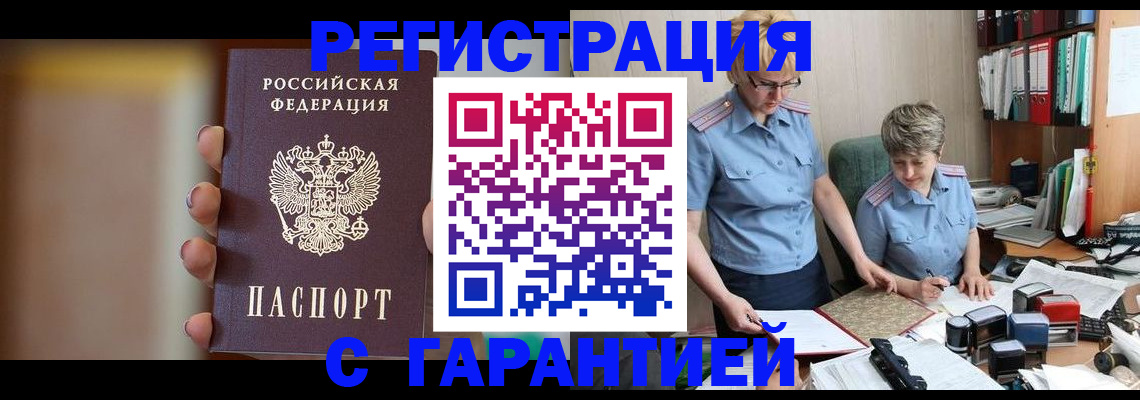 миграционный учет в Шарье